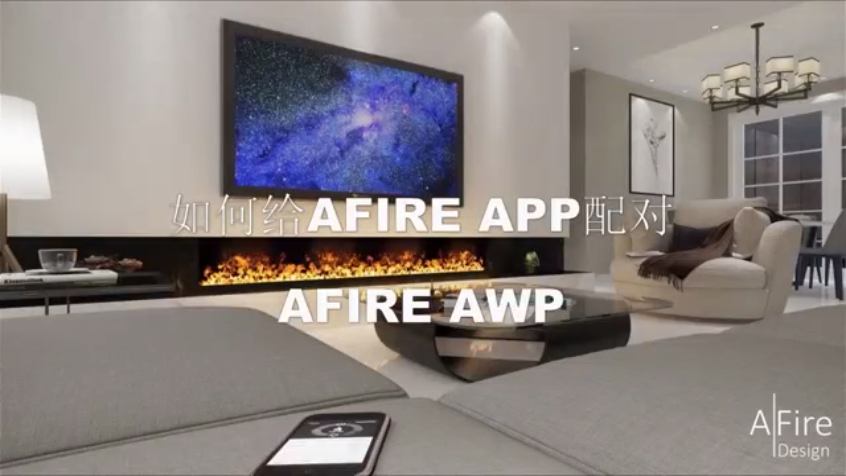 【水离子水壁炉】APP配对