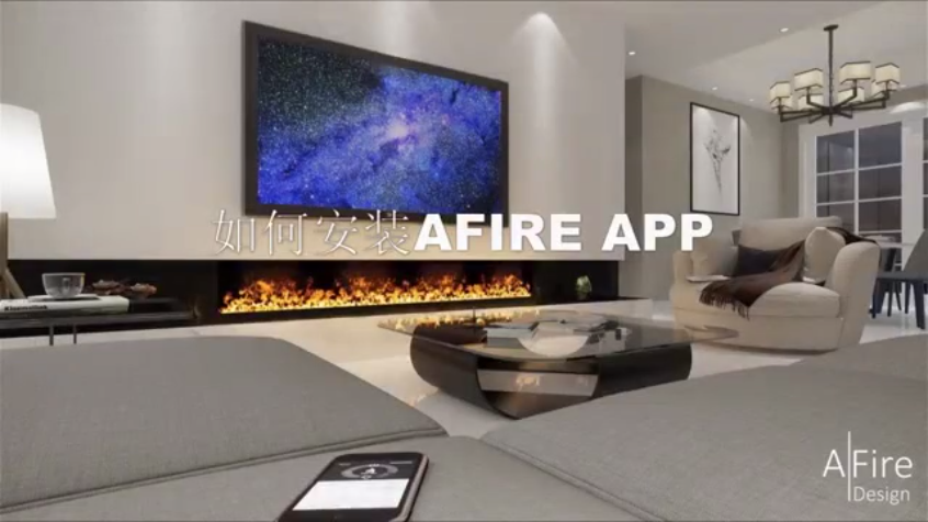 【水离子水壁炉】如何安装AFIRE APP