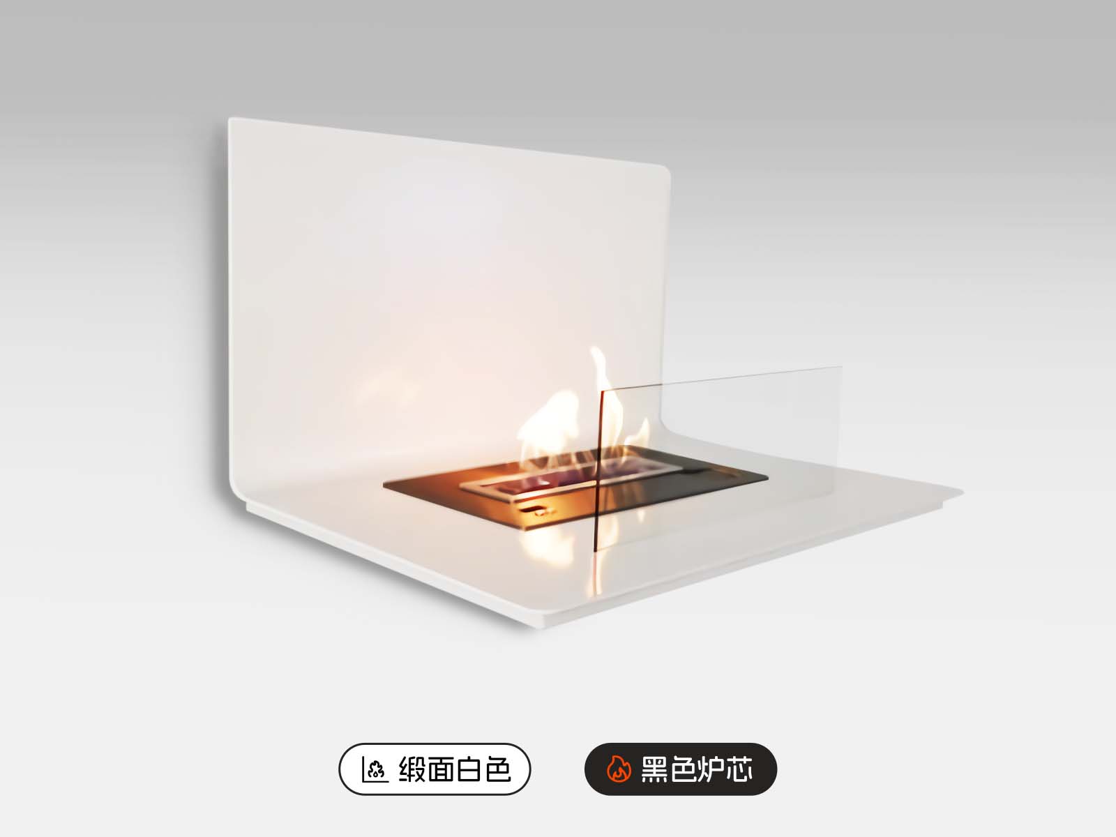 AFire成品式独立式酒精壁炉LOFT M【缎面白色/黑色炉芯】