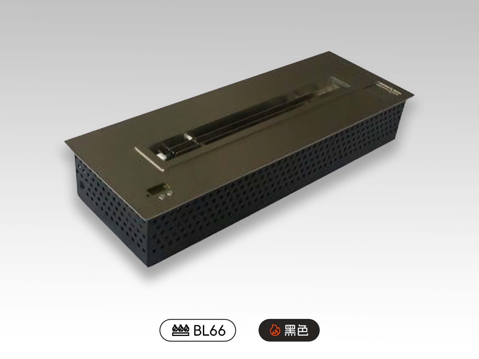 AFire嵌入式酒精壁炉BL66【黑色】