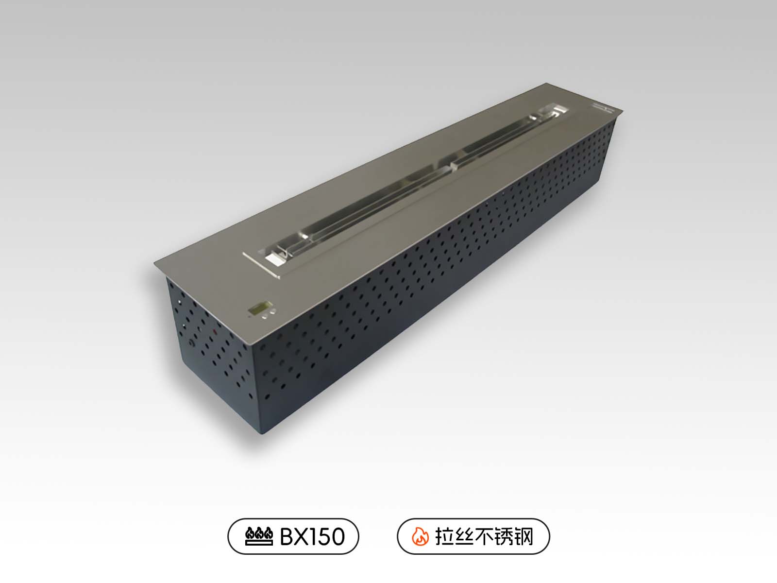 AFire嵌入式酒精壁炉BX150【不锈钢色】