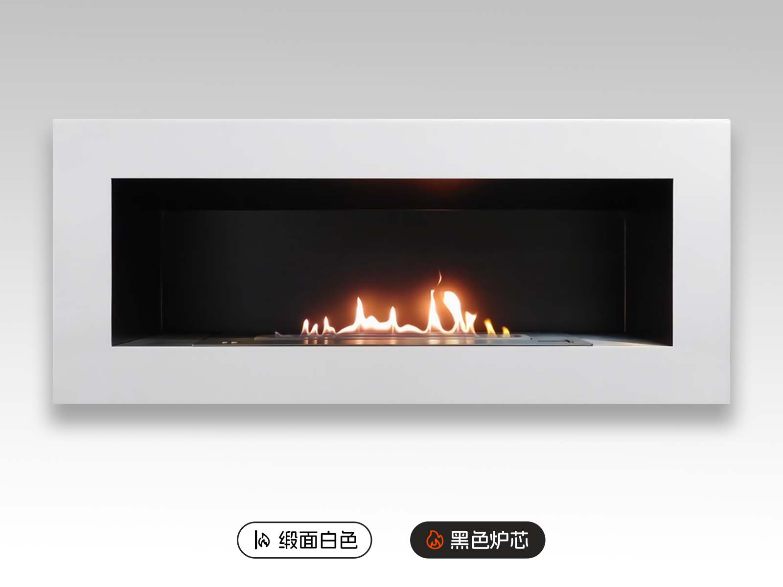 AFire成品式壁挂式酒精壁炉SASA XL【缎面白色/黑色炉芯】