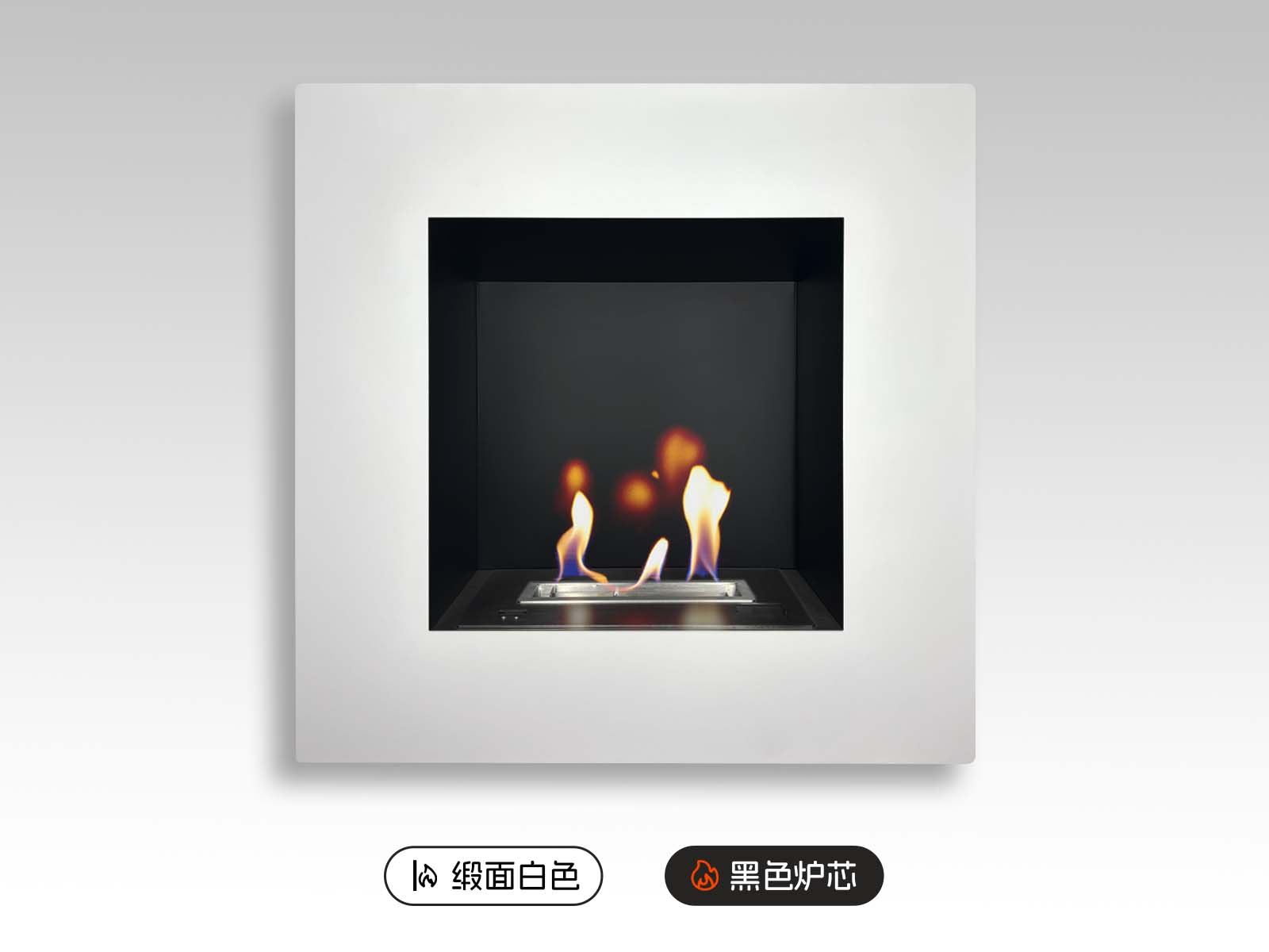 AFire成品式壁挂式酒精壁炉SASA  M【缎面白色/黑色炉芯】