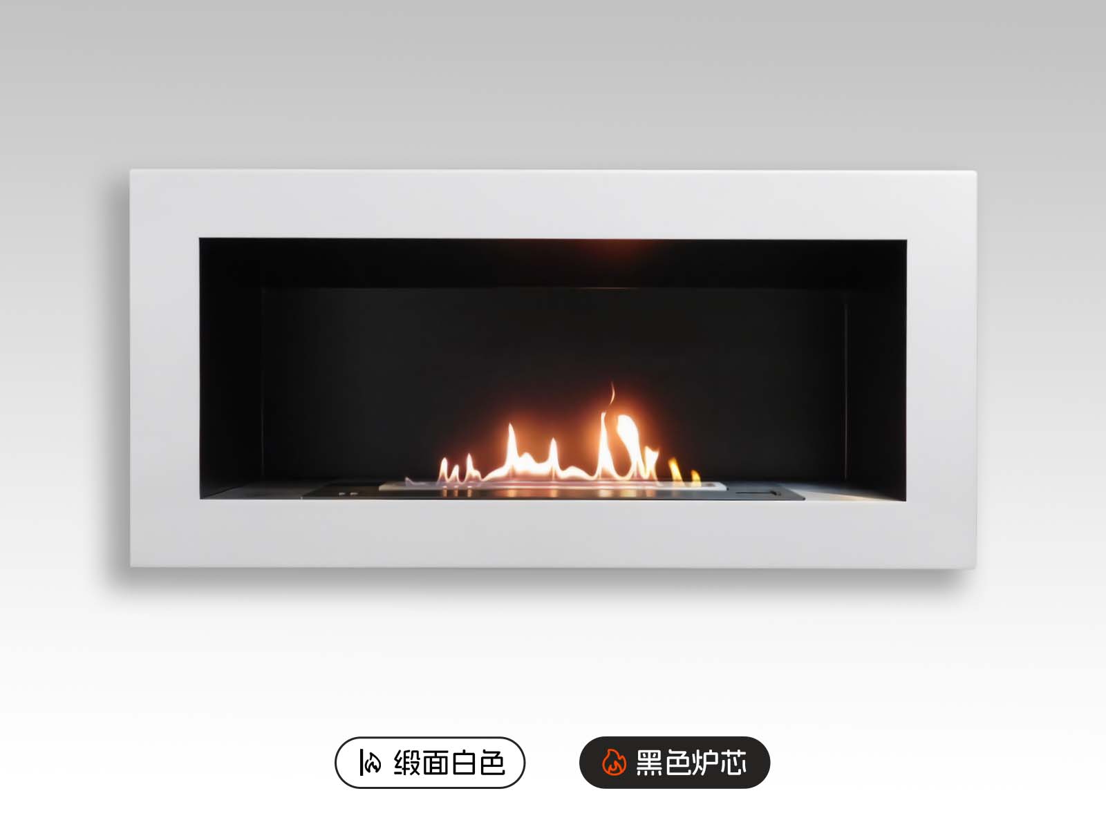 AFire成品式壁挂式酒精壁炉SASA L【缎面白色/黑色炉芯】