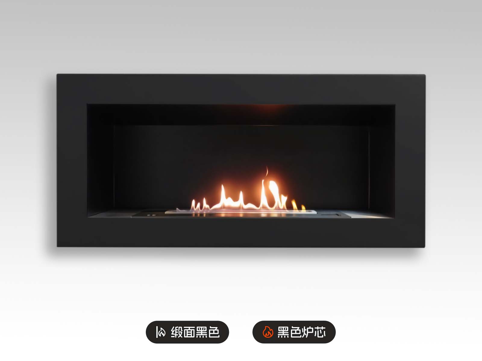 AFire成品式壁挂式酒精壁炉SASA L【缎面黑色/黑色炉芯】